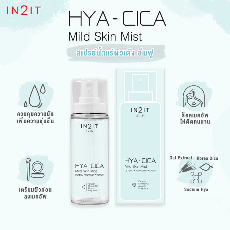In2It HYA-CICA Mild Skin Mist Spray 50ml #MSF