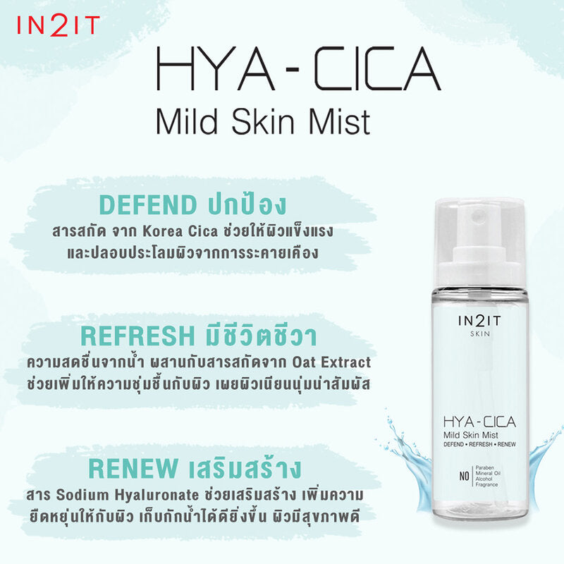 In2It HYA-CICA Mild Skin Mist Spray 50ml #MSF