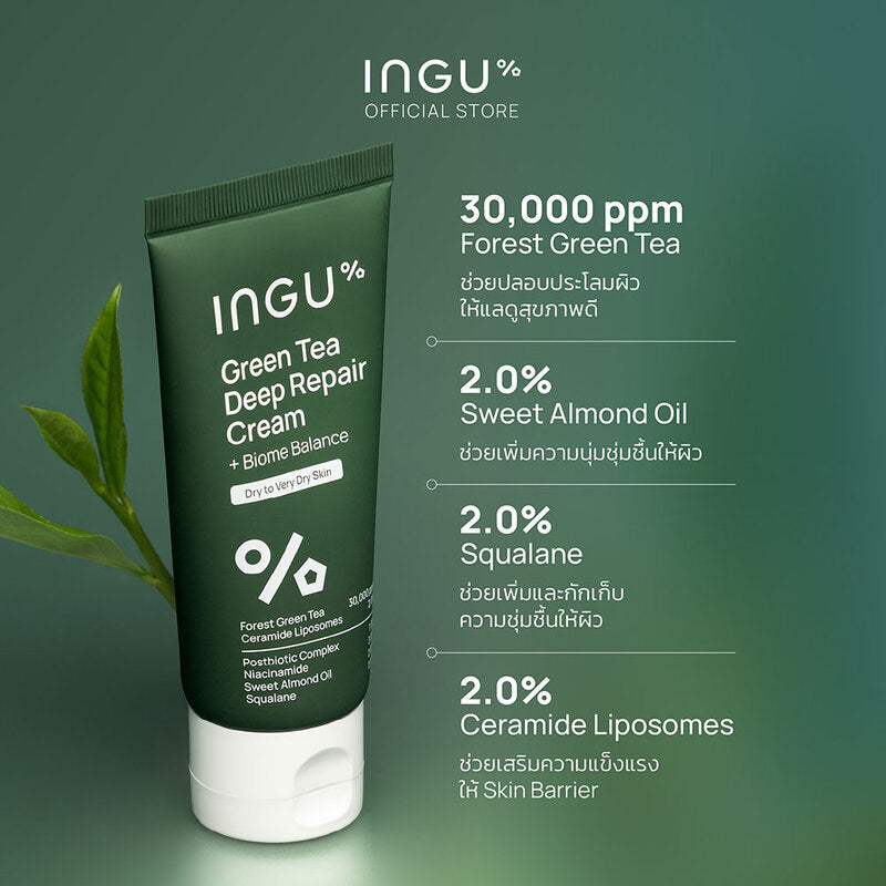 INGU Green Tea Deep Repair Cream 20ml