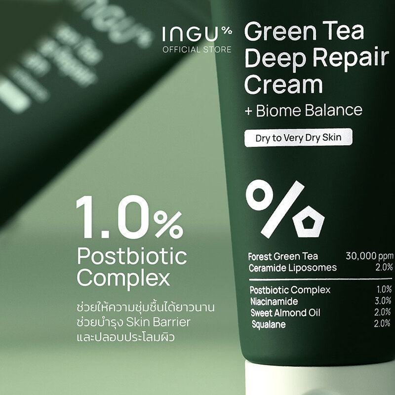 INGU Green Tea Deep Repair Cream 20ml