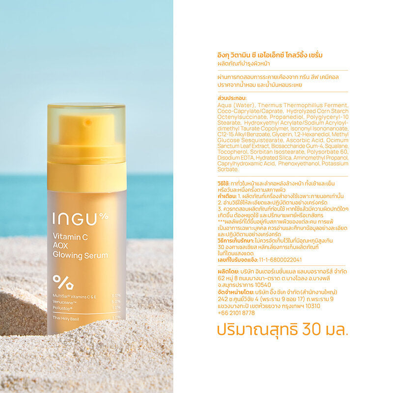 INGU Vitamin C AOX Glowing Serum 30ml
