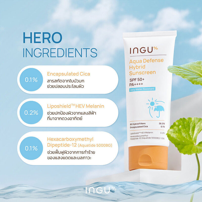 INGU Sunscreen - Aqua Defense SPF 50+ PA+ Waterproof Formula