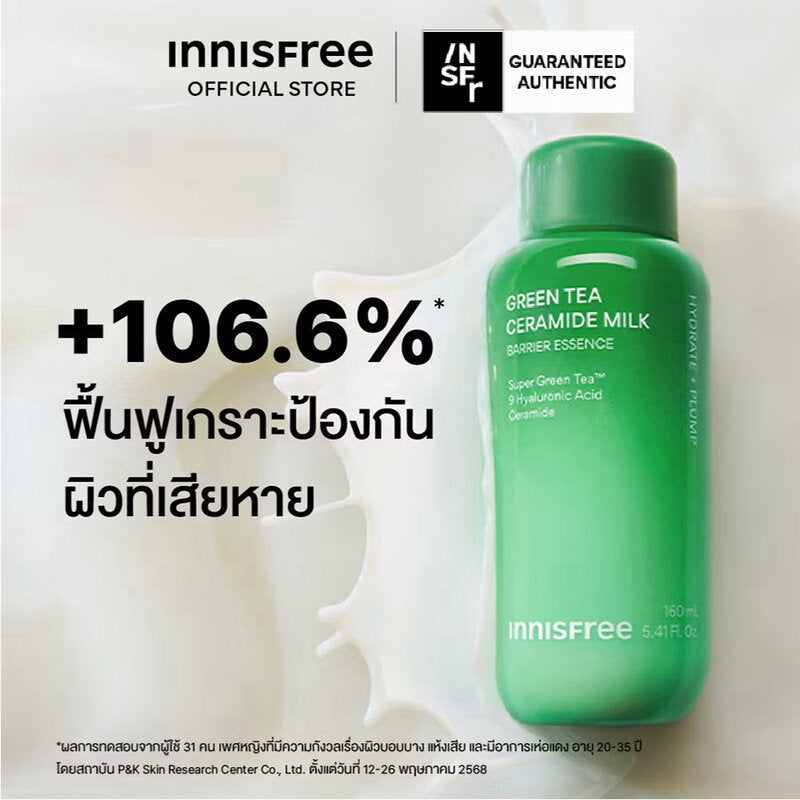 Innisfree Green Tea Ceramide Milk 160ml