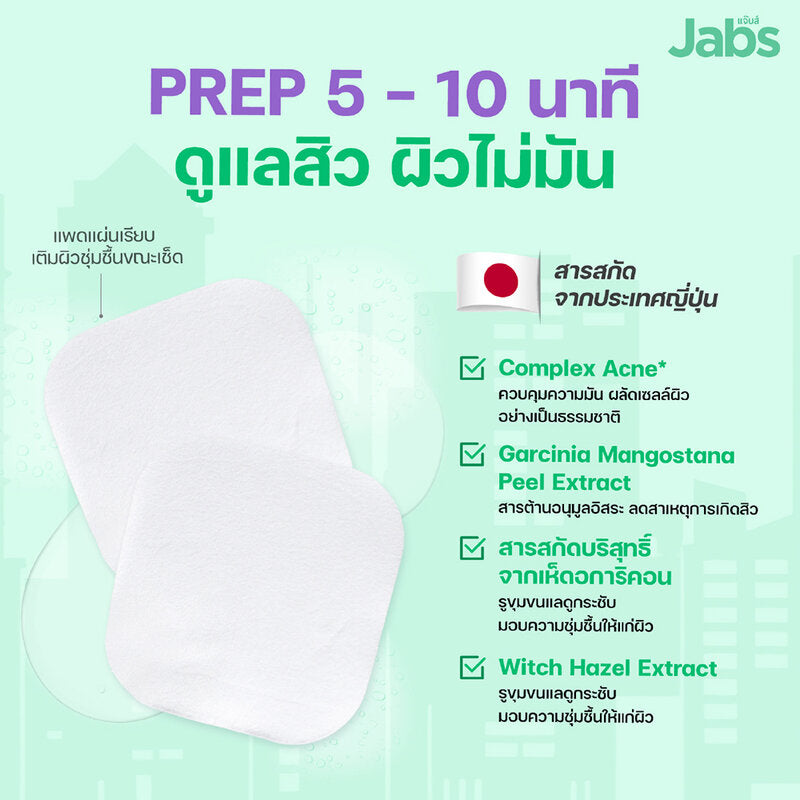 Jabs Weekly Toner Pad 7 Sachets
