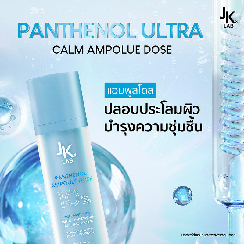 JKxLab Panthenol Ultra Calm Ampoule Serum 30ml