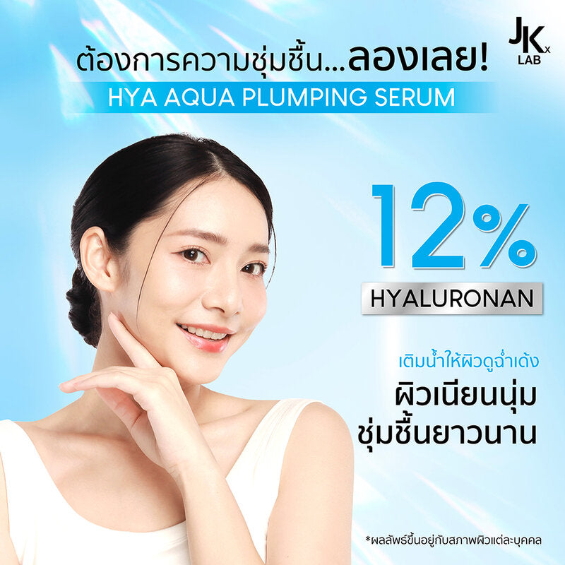 JKxLab HYA17 Aqua Plumping Intense Serum 30ml