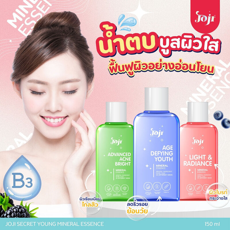 JOJI Secret Young Light & Radiance Mineral Essence 130ml