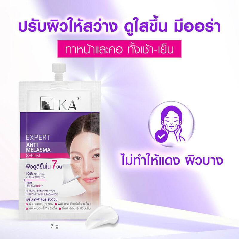 KA Anti-Melasma Serum - Alpha Arbutin Formula