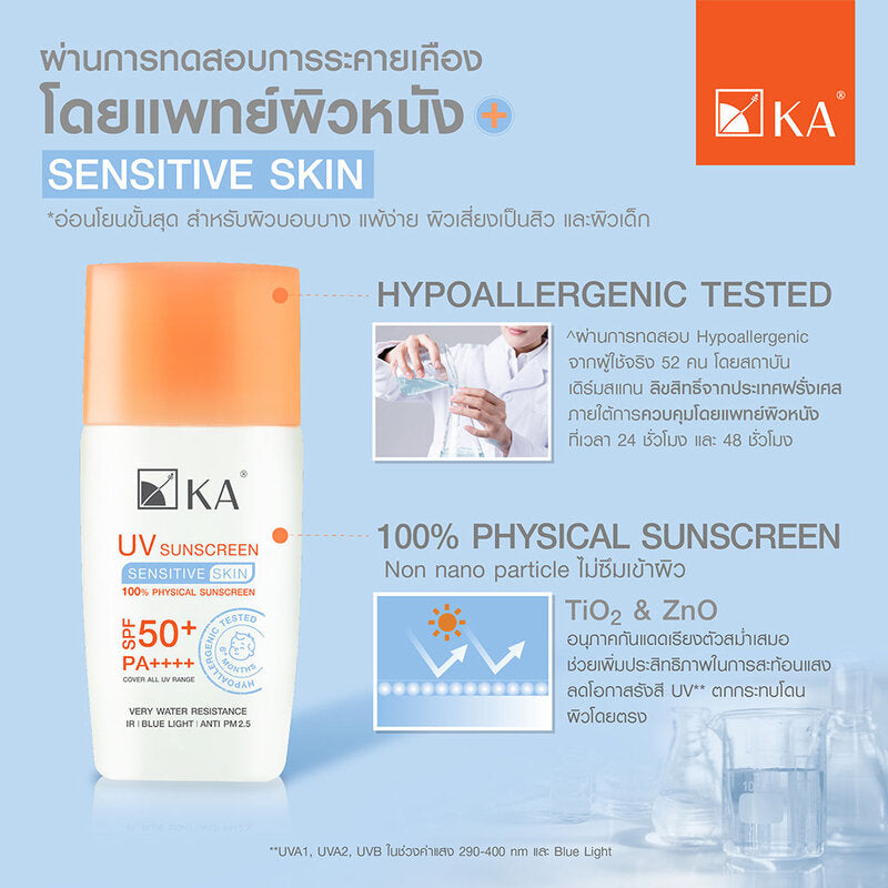 KA Sunscreen - UV Protection for Sensitive Skin SPF50+ PA++++