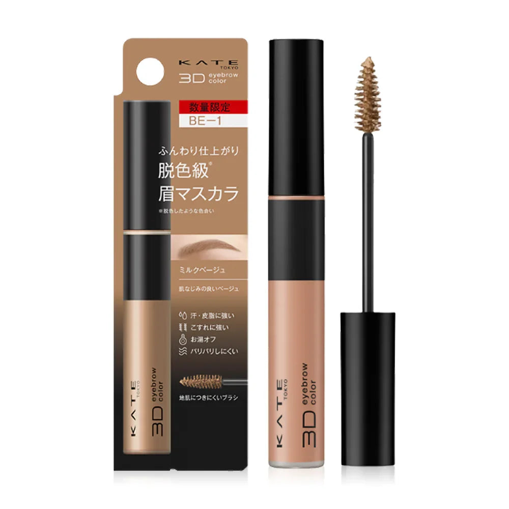KATE 3D Eyebrow Color Z 6.3g - #BE-1