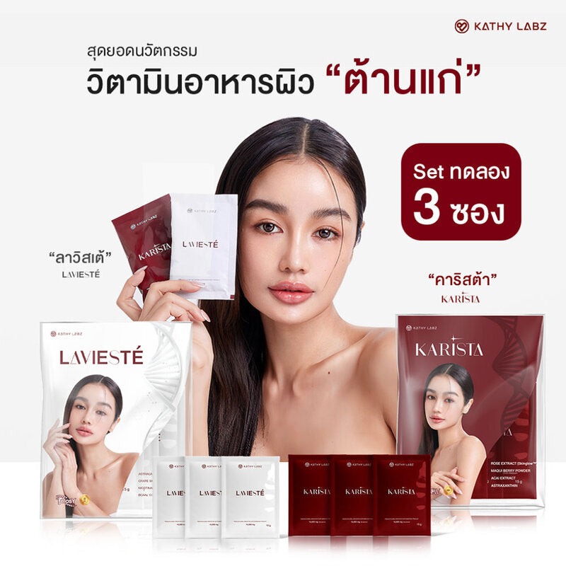 Kathy Amrez Labz Karista Dietary Supplement 15g x 3 Sachets