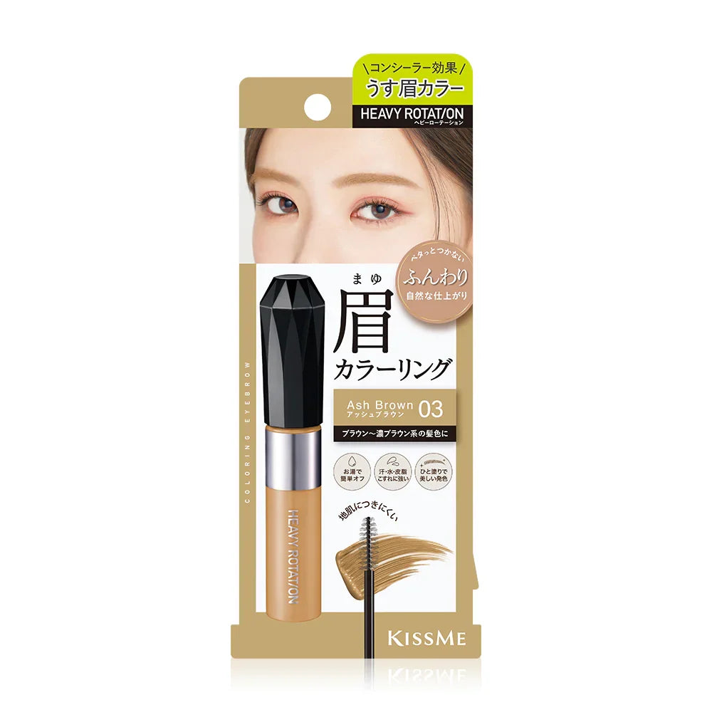 Kiss me Heavy Rotation Coloring Eyebrow Ex 8g - #03 Ash Brown