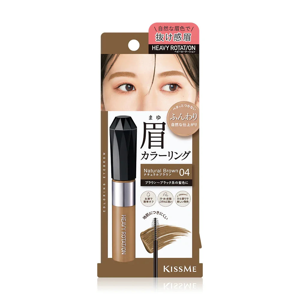 Kiss me Heavy Rotation Coloring Eyebrow Ex 8g - #04 Natural Brown