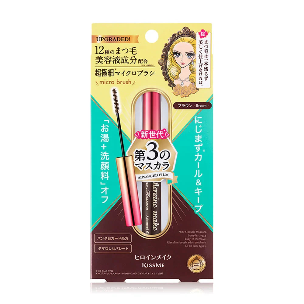 Kiss me Heroine Make Micro Mascara Advanced Film 4.5g - Brown