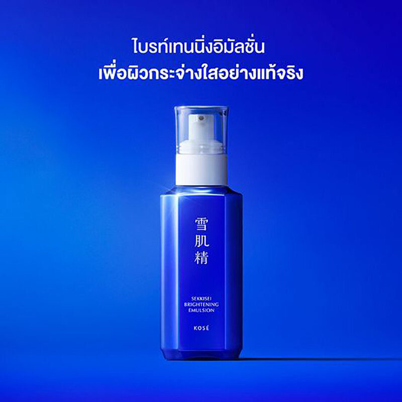 KOSE Sekkisei Brightening Emulsion 140ml