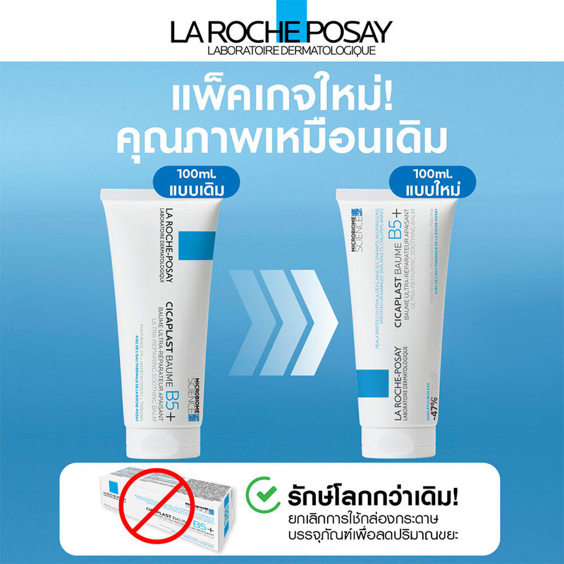 La Roche-Posay Cicaplast Baume B5 100ml