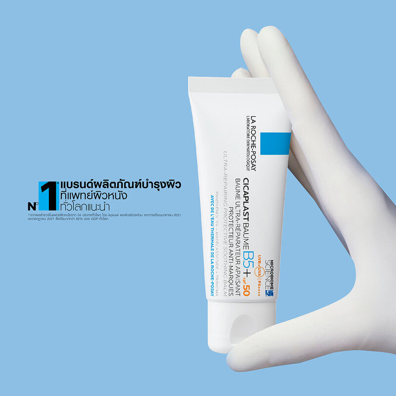 La Roche-Posay Cicaplast Baume B5+ SPF50 40ml