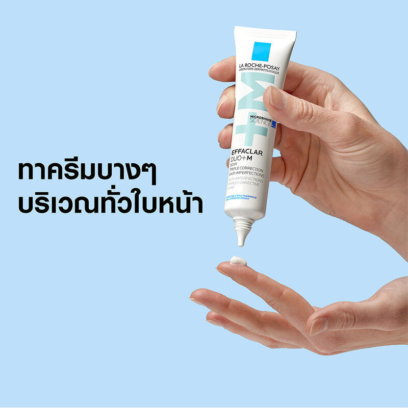 La Roche Posay Effaclar DUO+M 40ml Moisturizer