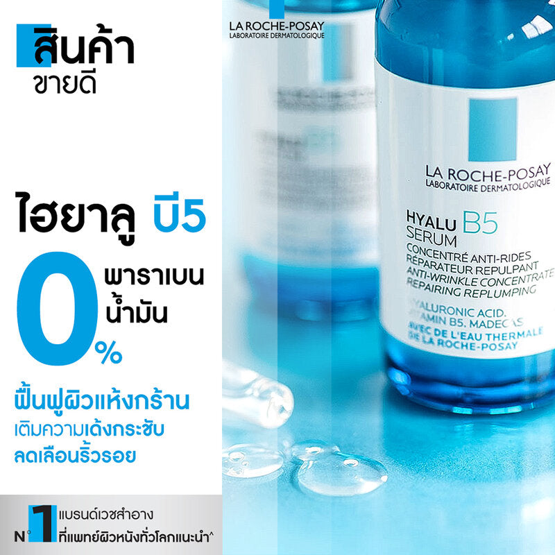 La Roche-Posay Hyalu B5 Serum 30ml