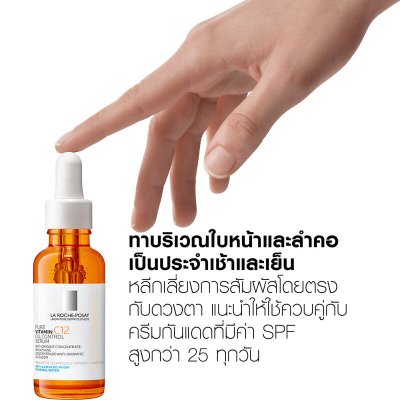 La Roche-Posay Pure Vitamin C12 Serum 30ml