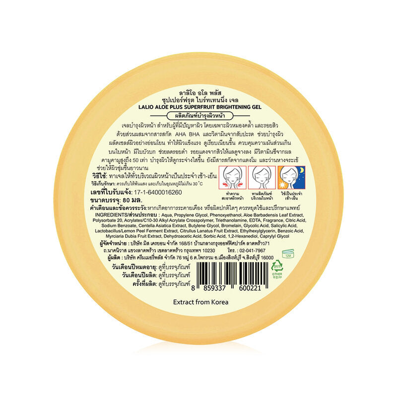Lalio Aloe Plus Superfruit Brightening Gel 80ml