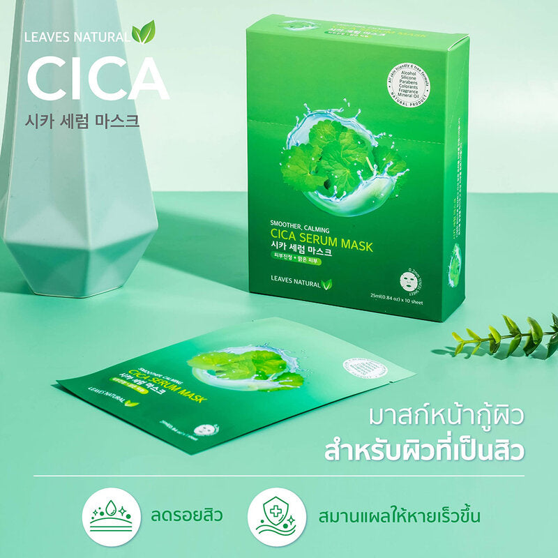 Leaf Natural Cica Serum Mask 25ml x 5pcs