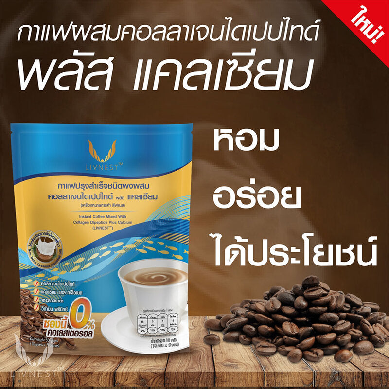 Livnest Instant Coffee Mixed With Collagen Dipeptide Plus Calcium 10 Sachets