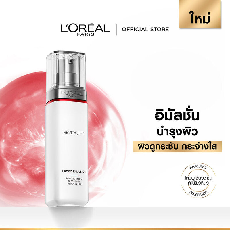L'Oréal Paris Revitalift Advanced Anti-Wrinkle Firming Emulsion 50ml