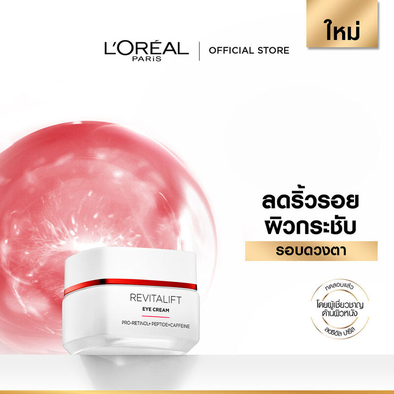 L'Oréal Paris Revitalift Clinical Grade Advanced Anti-Wrinkle Firming Eye Cream 15ml