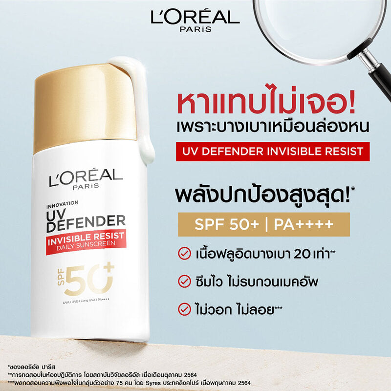 L'Oréal Paris UV Defender Invisible Resist SPF50+ PA++ Long UVA 50ml