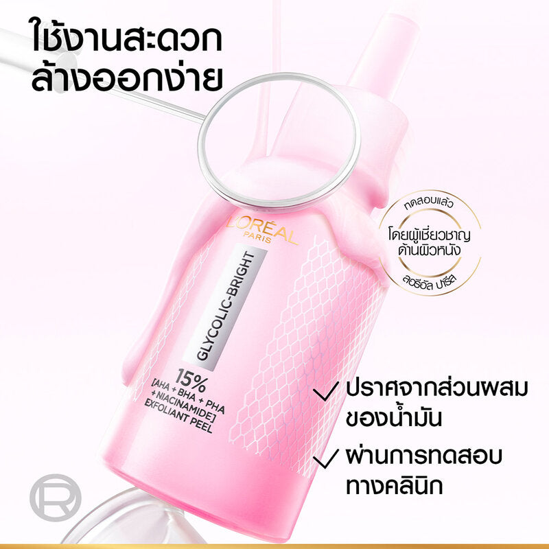 L'Oréal Paris Glycolic Bright Anti Dark Spot Exfoliant Peel 25ml