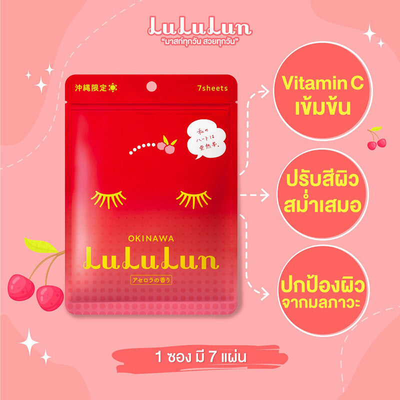 LuLuLun Premium Okinawa Acerola Face Mask 108ml [7 Sheets]