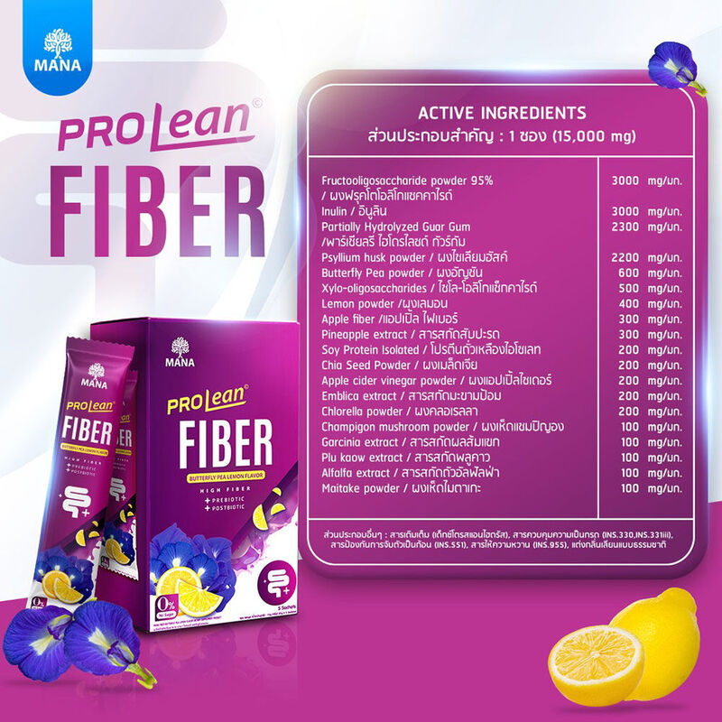 MANA ProLean Fiber 5 Sachets #Butterfly Pea Lemon Flavor
