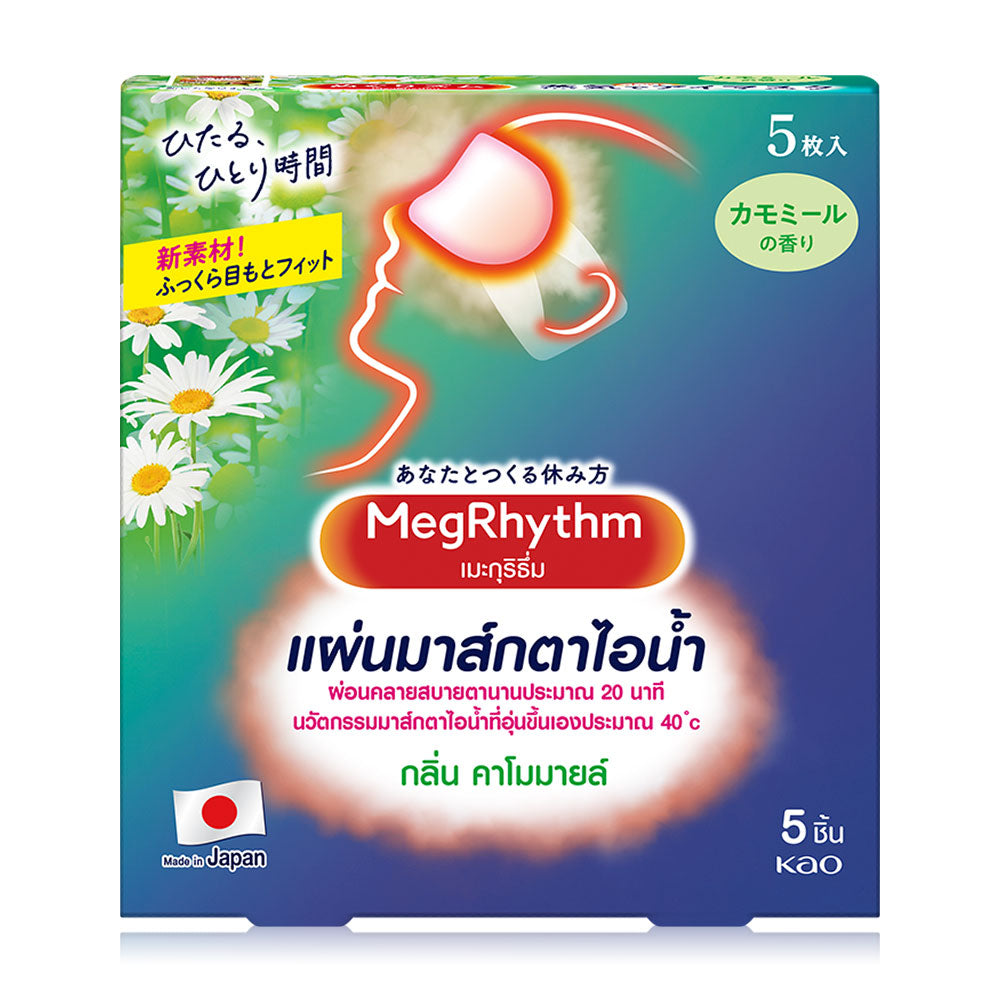Megrhythm Steam Eye Mask [5pcs] - Chamomile