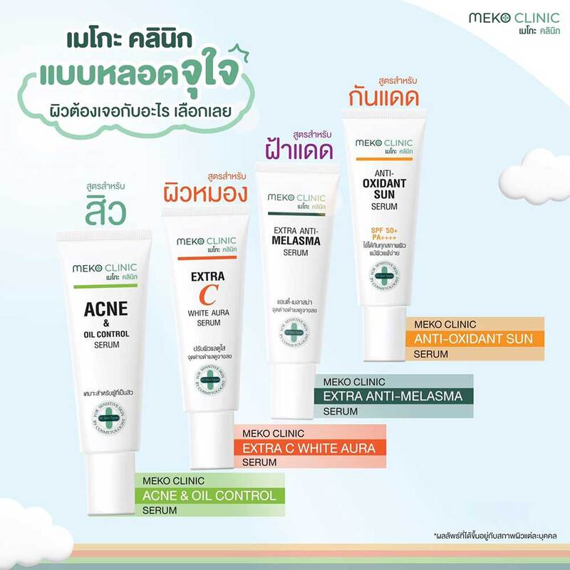 Meko Clinic Extra C White Aura Serum 20g