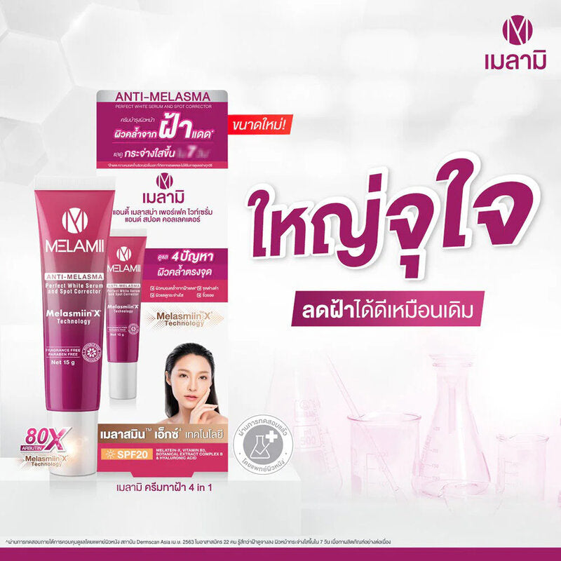 Melamii Anti Melasma Spot Corrector 15g
