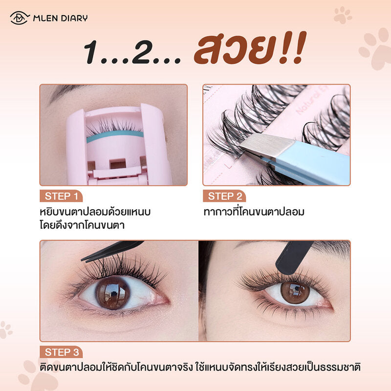 MLEN DIARY Cat Eyelashes #Cat