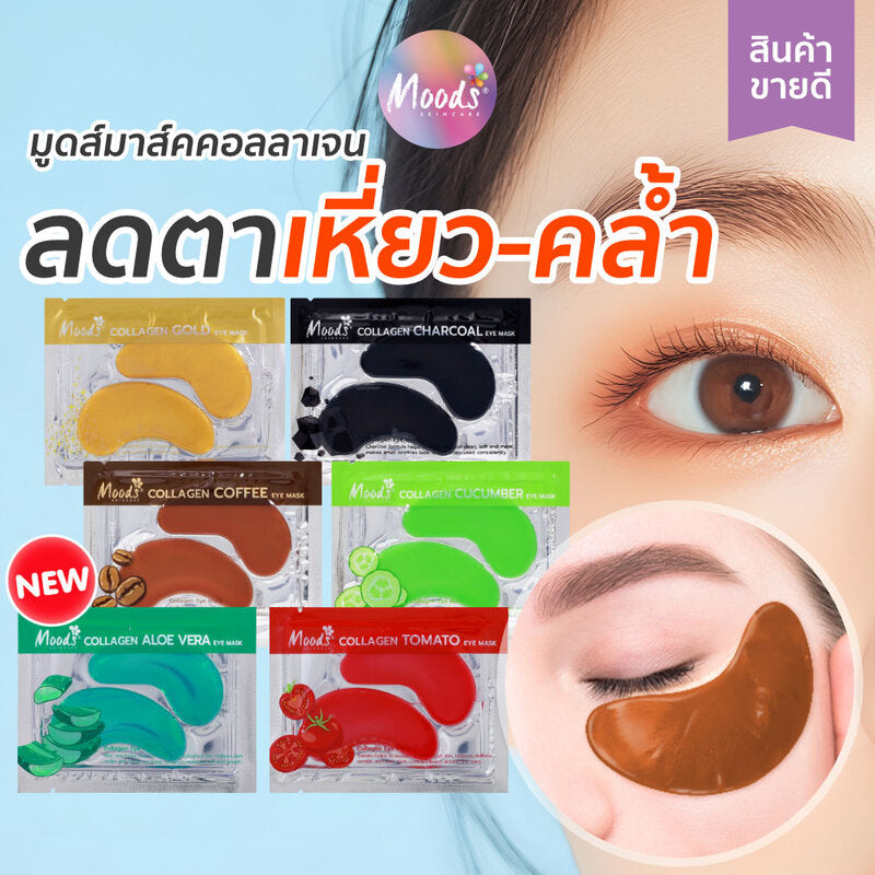 Moods Skin Care Collagen Coffee Eye Mask 6g