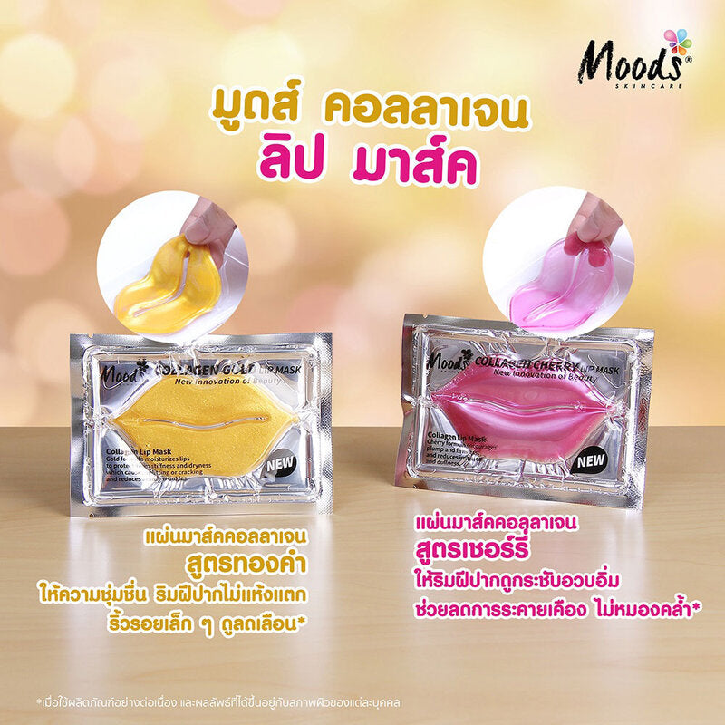 Moods Skin Care Collagen Cherry Lip Mask 8g