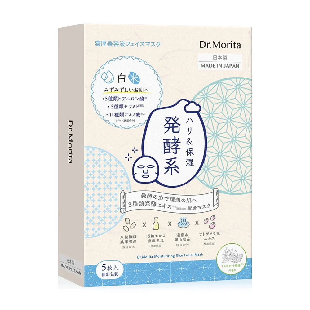 MORITA Moisturizing Rice Facial Mask 30g x 5 pcs