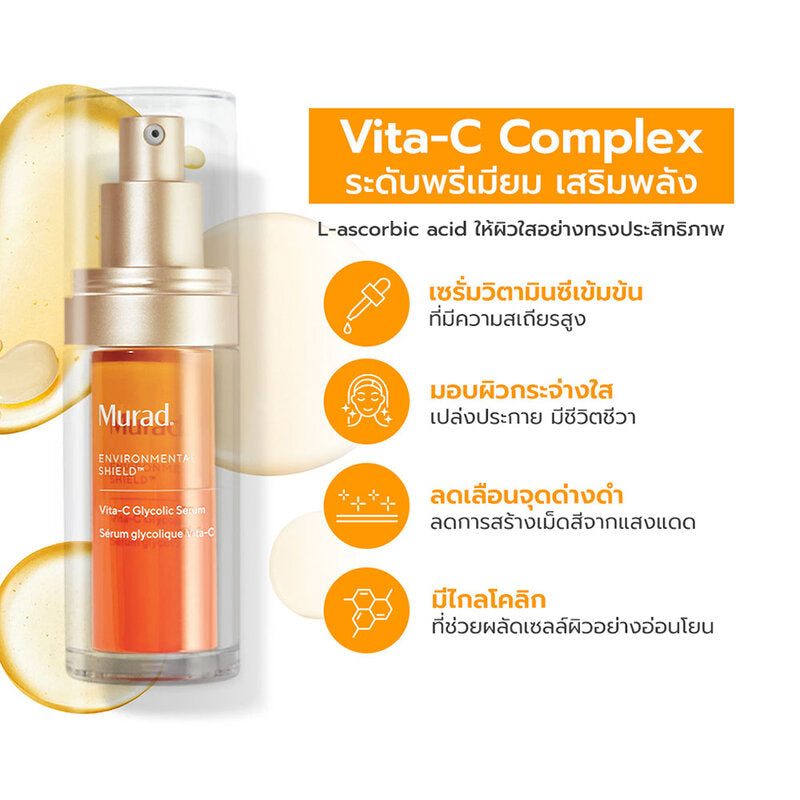 Murad Vita-C Glycolic Serum 30ml