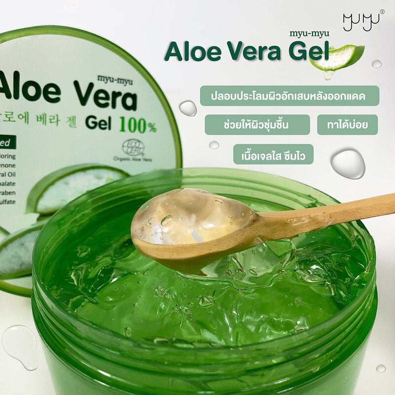 MYU-MYU Aloe Vera Gel 300g