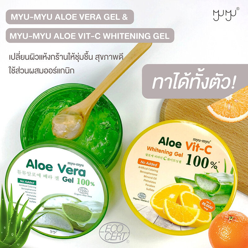 MYU-MYU Aloe Vit-C Whitening Gel 300g