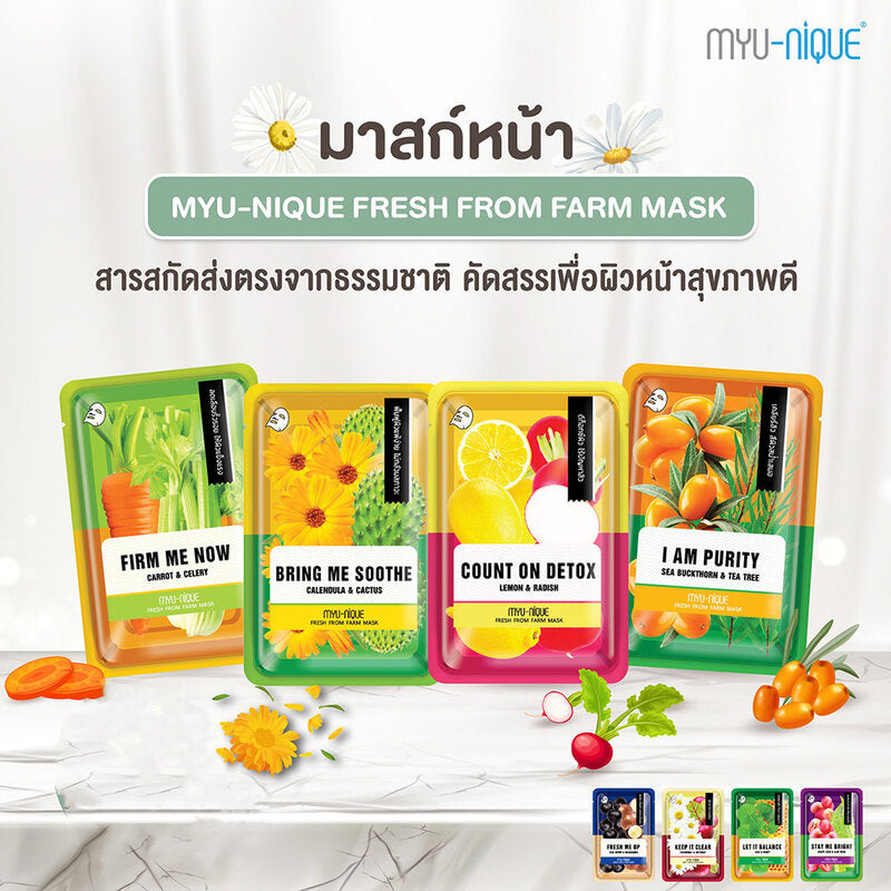 MYU-NIQUE Fresh From Farm Acai Berry & Macadamia Mask 25g