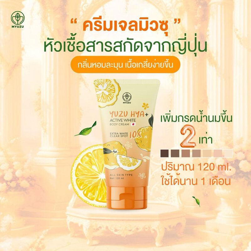 Myuzu Yuzu Hya Active White Body Cream 120ml