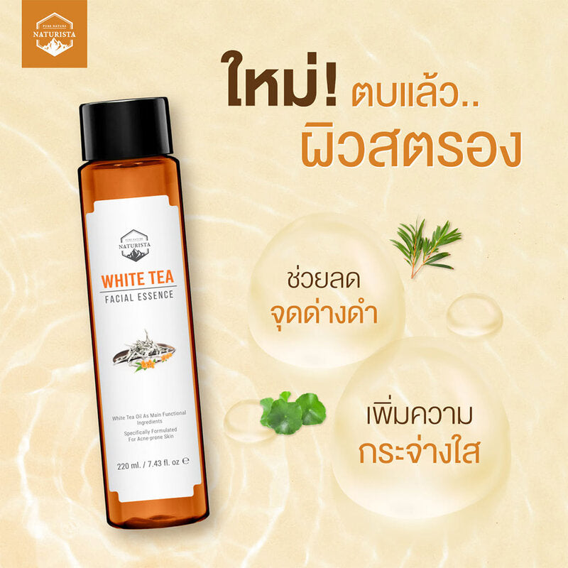 Naturista White Tea Facial Essence 220ml