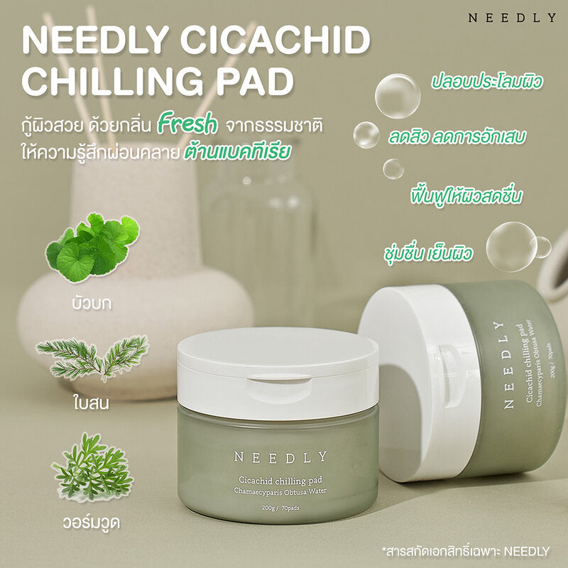 Needly Cicachid Chilling Pad 200g #70 Pads