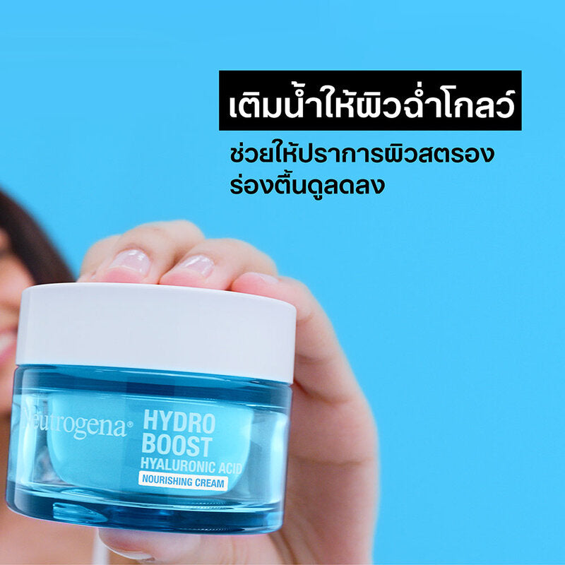 Neutrogena Hydro Boost Nourishing Gel Cream 50g