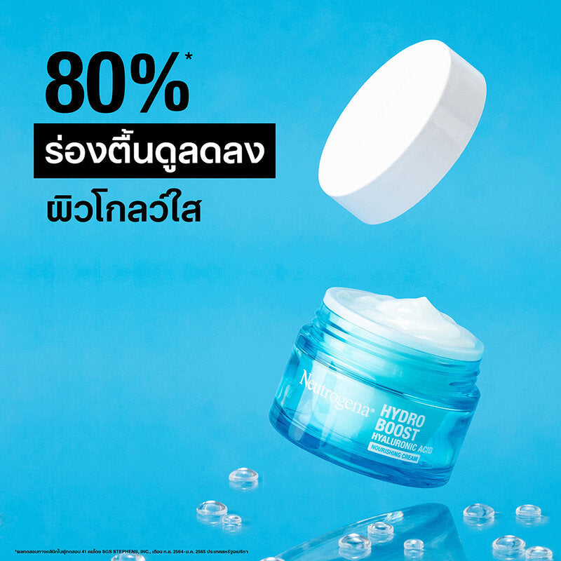 Neutrogena Hydro Boost Nourishing Gel Cream 50g