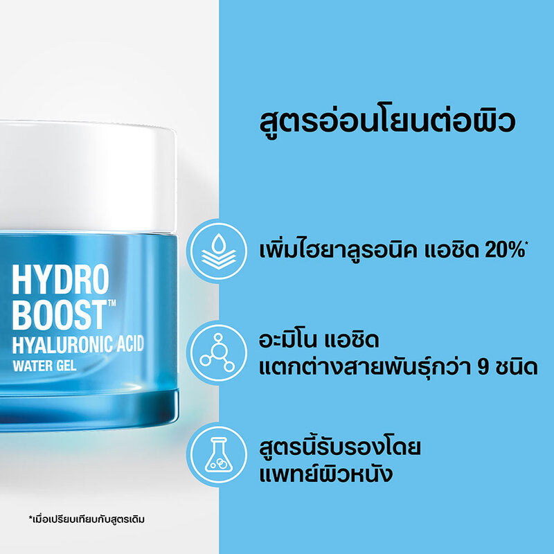 Neutrogena Hydro Boost Water Gel 50g